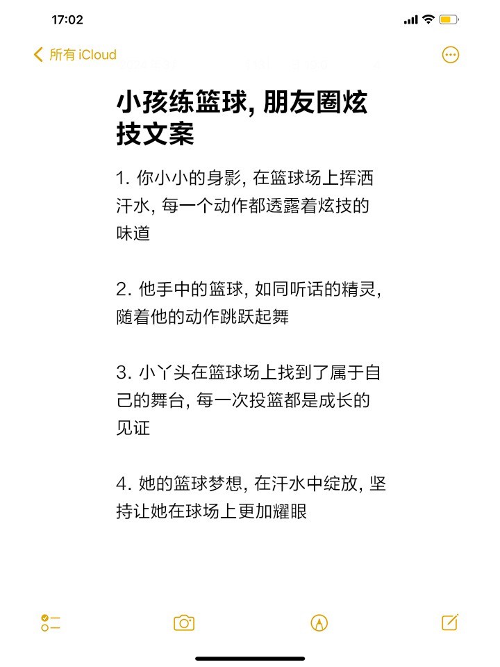 制定篮球交流计划以促进个人技能发展的方法_1